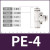 安立信PE三通锌合金黑色&白色气动接头PUT型气管三通接头PE-4/6/8/10/12 PE-4(白)
