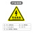 联嘉当心触电夜光标贴有电危险警示标签机械设备警告PVC不干胶贴 黑色闪电20cm×20cm 2个/包