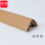 谋福（CNMF）塑料PVC加厚护角 软质墙角防撞条 护角防撞条（40*40mm宽1米长浅棕色）