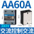 小型24v固态继电器40a单相220v直流控制交流12固体ssr-40da定制 NJG2-SAA250-60A380