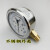 适用于YN-60耐震压力表真空表油压液压水压表抗震防震0-250KG不锈钢外壳 以下单位MPA/KG