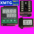 XMTE7411温控仪表XMTDXMTAXMTXMTG7412XMTF7000智能PID7511 XMTA-7411  K全量程96*96