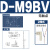 科威顿定制SMC型磁性开关D-A93 D-M9B气缸磁感应传感 D-M9BV(3米)