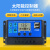 太阳能控制器12v24v全自动通用太阳能板控制器路灯板充电 20A 12V/24V