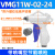 SMC型 吹尘枪 风枪 VMG11W-02/03 VMG11BU-03/02 JW精稳品牌 VMG11W-02-24