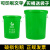 室外户外大型绿色带盖大号垃圾桶厨余垃圾易腐垃圾湿垃圾商用圆桶 60K型有盖厨余新国标