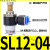 气动气管接头气缸调速阀SL8-02可调 节流阀SL6-M5 SL4-01 SL10-03 节流阀SL12-04