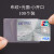 10个装透明磨砂防磁身份证件套银行卡套批发定做公交卡套PVC防水证件卡套定制信用卡保护套 布纹+光面小开口-100张