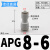 定制PU气管接头二通快接PG16-14-12-10-8-6-4-3塑料快插大小变径 APG8-6 (二通8mm转6mm)