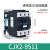 交流接触器CJX2-5011 6511 4011 9511 8011银点品质380V 220V CJ CJX2-9511 AC36V 银点