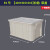 长方形周转箱塑料收纳箱加高加厚零件盒物料盒塑料盒工具盒带盖 5白色340*270*130带盖