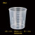 刻度量杯塑料刻度杯计量杯10ml毫升小号量筒农药量杯塑料烧杯 30ml *5个