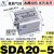 定制适用小型气动薄型气缸SDA32/20/25/12/16/40-10X15X50X35*75* SDA20-5 不带磁