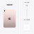 Apple苹果 iPad mini(第 6 代)8.3英寸平板电脑 2021款 粉色 256GB 蜂窝版
