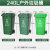 舒蔻（Supercloud）大号塑料分类垃圾桶小区环卫户外带轮加厚垃圾桶 120L加厚绿色分类厨余垃圾