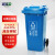 纽仕达/新国标120L带轮可挂车分类垃圾桶商用户外环卫室外大号带盖翻盖大垃圾桶/可回收物【可免费印制LOGO】