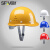 SFVEST安全帽工地施工安全头盔国标加厚ABS建筑工程工作帽定制logo印字 黄色国标加厚