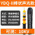 高压验电笔0KV验电器5KV声光报警测电笔国标电工伸缩验电棒专用耗丽枝 YDQ-II棒状声光款(可测10kv)伸长1090