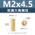 M2六边型双通隔离柱M2.5监控摄像机六棱间隔柱M3六角铜柱（100个） M2*10(双通六角铜柱)