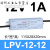 LPV400W12V 24V户外防水LED开关电源220转DC灯箱灯带变压器 LPV1212 12W12V1A)