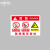 中环力安 存放处标识牌危险安全警示牌防水耐磨标牌 LG-23款 PVC塑料板30*40cm（2张）