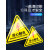小心有电危险警示贴纸车间验厂电力机械设备安全标识牌当心触电标 保养设备[10张] 8x10cm