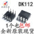 全新原装 DK106 DK112  DK125 DK1203 DIP-8 开关电源芯片IC DK106 贴片SOP8