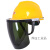 安全帽面屏电焊工面罩全脸防护防飞溅打磨化工透明面具头戴式焊帽 黄色安全帽+(黑色面屏1套)