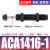 安达通 ACA油压缓冲器 自动化高频调节移印机设备专用缓冲器气缸液压阻力器 精品ACA1416-1（带缓冲头） 