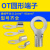 适用OT2.5/4/6平方圆形O型冷压接线压线端子接头线鼻子线耳铜压裸端子 OT1-3