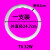 圆形环形灯管T5 22瓦T6 32w荧光灯o型40w55w吸顶灯节能三基色 T6 32W白光 3140W