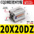 气动小型方型带磁薄型气缸CDQ2B20-5/10DCZ/15DM/20/25/30D CQ2B2020DZ