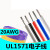 UL1571电子线20AWG 镀锡铜丝PVC 外径1.5mm设备连接线引线导 棕色/10米价格