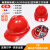 安全帽工地国标防晒帽玻璃钢头盔施工男士安全员生产工作帽子定制 V型透气加厚470g升级款-红色