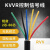 多芯控制电缆软线RVV0.3平方2芯-5/10/12/14/16/18/20/25/30/32芯 38芯*0.3平方一米
