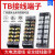 大电流接线端子排TB-1512/15/20导轨式连接器15A固定式电源接线柱 TB-2510 铁件