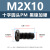 镀黑镍加硬十字圆头机丝M2-M4盘头平尾枪色电子小螺钉 PM2.5*5(1000个)(黑镍加硬)