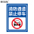 BELIK 消防通道禁止停车标识牌 30*40CM 1mm铝板反光膜警示牌标志牌提示牌警告牌温馨提示牌 AQ-21