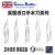 英国swann-morton手术刀11/18/23号雕刻贴膜PCB修补工具刀片 英国18号   5片