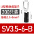 u型冷压接线端子sv1.25-4RV预绝缘叉型线鼻子铜u形线耳Y型压线O型 SV3.5-6-B