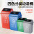 定制新国标四色分类垃圾桶塑料带盖幼儿园户外环卫商用特大号物业 25L新国标分类无盖