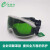 e希德SD-3激光防护眼镜800-1100nm波长1064/1080nm激光安全护目镜 头戴式