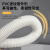 谐晟 白色PVC塑料波纹管 电线保护软管阻燃穿线管 加厚外径20内径16毫米/50米 SC81107