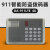 定制911语音拨器 C  枫叶专用拨TI911 DA-911LTE（2G/3G/4G兼容）