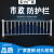 市政道路护栏隔离栏公路马路交通围栏栅栏户外防撞栏杆小区防护栏 广告版0.8米高(70元每米)