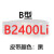 三角皮带B型B2083B3505B2100B2210B2500传动带输+带风机皮带 高品质B2400Li