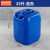 京洲实邦 塑料化工废液桶加厚耐酸碱酒桶 25L蓝色 （加厚款）