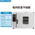 电热恒温鼓风干燥箱实验室试验高温小型烤箱烘箱工业烘干机不锈钢 101-1B（带鼓风，不锈钢内胆）