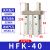 亚德客气动平行手指气缸夹爪HFK/HFKL-6/10/16/20/25/32加长夹爪 HFK40