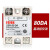 单相固态继电器 SSR-40DA 40A10/25/60/80/100  直流控交流 380V SSR-80DA